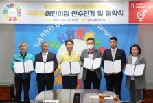 당진시, 관리동 민간어린이집 3개소 국공립 전환