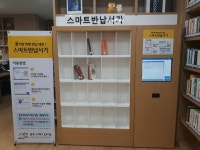 공주기적의도서관, 충남 최초 스마트반납서가 운영