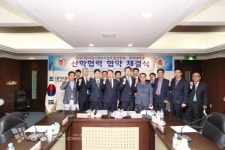 대덕대-전국자동차검사정비사업조합연합회 맞손