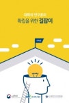 한국연구재단, 대학·학회와 연구윤리 모델 공유