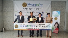 부여군, 청정부여123(3不 정책) 대한민국 환경대상