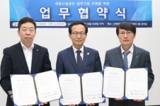 세종시설공단-NH농협은행-신용보증기금 업무협약 체결