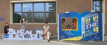 아산시, 제1회 충남독서대전 SNS 댓글 이벤트 개최
