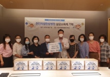 천안자생한방병원, 코로나19 극복 손소독제 기부