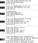 세종시 코로나 #49번째 확진자 동선공개