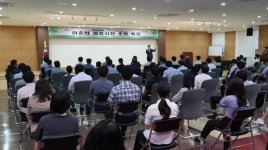 LH 세종특별본부, 2030 행복도시 비전포럼