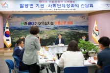 맹정호 서산시장, "팔봉면을 해양생태관광 중심지로 만들 것"