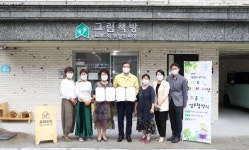 유성구, 프레드릭, 희망의 씨앗과 업무협약 체결