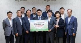 농협쌀조합공동사업법인, 세종공동모금회에 1500만 원 기탁