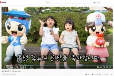 홍성군청 공식 유튜브 개설