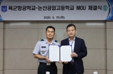 육군항공학교, 논산공업고등학교와 MOU 체결