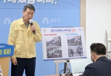 공주시, 시내버스터미널 현대화시설로 탈바꿈