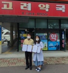 대전 중구, 몸짱!키짱!건짱!아동 영양제 지원 협약