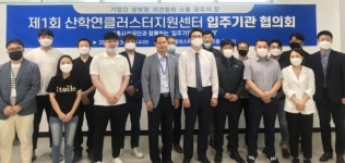 세종시설공단, 산학연클러스터지원센터 입주기관 협의회