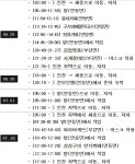 인천 남동구 #46 확진자 세종시 동선 공개