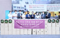 대전선병원, 현대자동차 대전충남본부로부터 위문품 전달받아