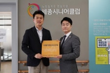 세종시니어클럽, 치매극복선도단체 지정