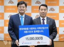 이텍산업(주), 세종시 문화예발전 앞장