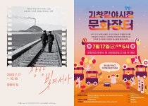 서천군, 장항읍 문화 커뮤니티 공간 장항의 집 준공식 17일 개최