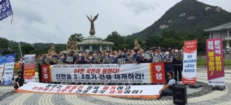 원자력노조연대 신한울 3·4호기 건설 즉각 재개해야