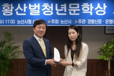 논산시, 제6회 황산벌청년문학상 시상식 개최