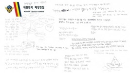 태안해경, 원이(園梨)중학교 방문 진로특강 실시