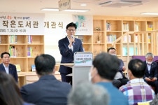 공주시, 충남 최초 신풍어르신 작은도서관 개관