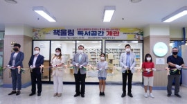 논산시 청소년문화센터, 작은도서관 새단장
