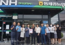 동세종농협, 지역사회 이웃사랑 실천