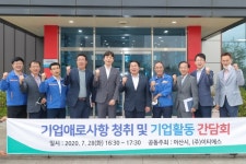 아산시, 동반 성장 위한 기업현장 간담회 이어가