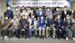 세종시의회, 공공체육시설 이용 효율화 방안 마련