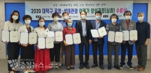 대덕구 주민들이 만들어가는 에코 힐링 여행 코스