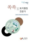 서산시, 쏙쏙 들어오는 토지행정전문가업무 매뉴얼 발간