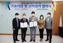충남대학교-오렌지메딕스 기술이전 협약 체결
