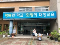 대전교육청, 학교로 찾아가는 진로·직업 체험의 날