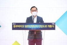 천안시, 동부바이오 일반산단 진입도로 개통