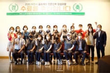 아산시, 골프캐디 전문인력 양성과정 수료식 개최