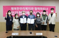 한국장애인고용공단, 행복한우리복지관과 업무협약