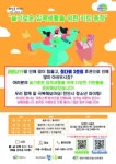 천안시청소년자유공간 청다움 3호점, 체험키트 제공