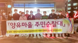 서산시, 읍내동 주민이 함께 만들어가는 도시재생사업 인기