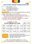 천안시, 추석맞이 농특산물 드라이브 스루 장터 운영