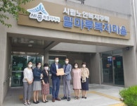 세종 밀마루복지마을, 치매극복선도단체 지정
