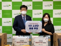 국가철도공단(KR), 초록우산 추석맞이 선물 세트 전달