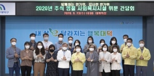 대덕구,함께 하는 한가위! 감사한 한가위!
