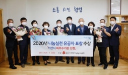 서산시, 나눔실천 최우수 지자체 충청남도지사 표창