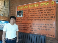 논산 대둔산 양촌한우타운 정의현 대표, 지역사회 봉사활동 귀감