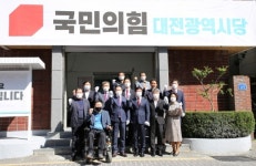 국민의힘 대전시당 현판 교체···