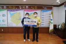 ㈜에스제이팜, 아산시에 코로나19 예방 마스크 후원
