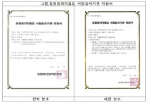안전성평가연구소, 동물용의약품 산업발전 앞장