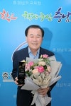 김지철 충남교육감, 대한민국 자치발전 대상